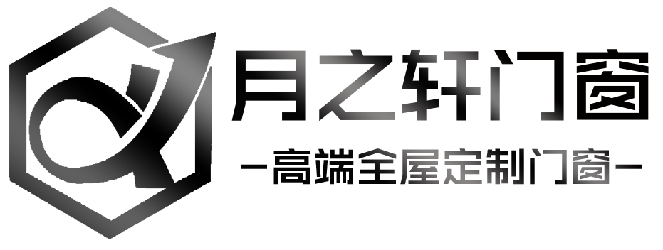 佛山市月之軒門窗有限公司